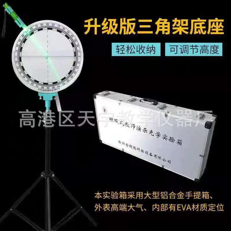 Магнитно-оптични демонстрационна кутия, кутия за експерименти по физика в прогимназия, учебно оборудване, учебни помагала2
