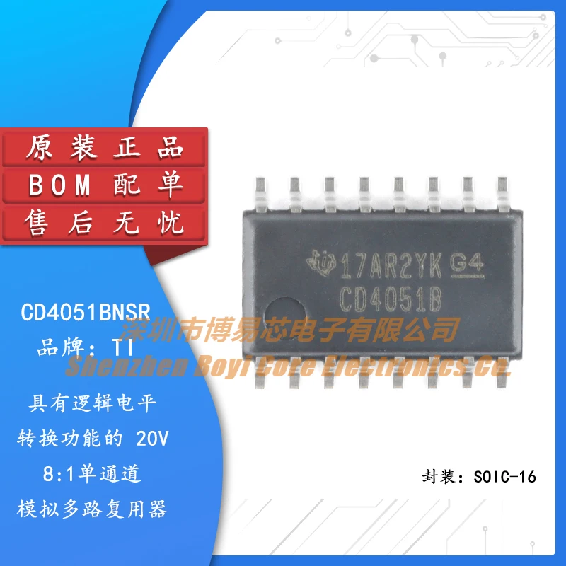 Оригинален едноканален аналогов мултиплексор SMT CD4051BNSR SOIC-16 с чип SOIC-160