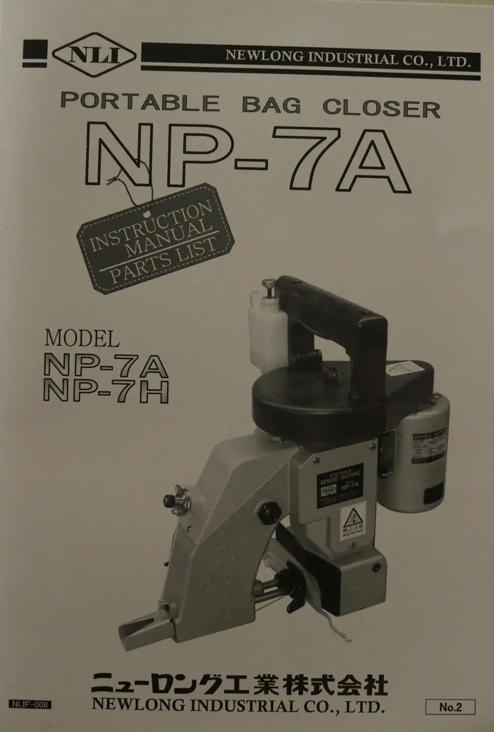 Японската Електрическа портативна шевна машина NEWLONG NP-7A за шивашки чанти4