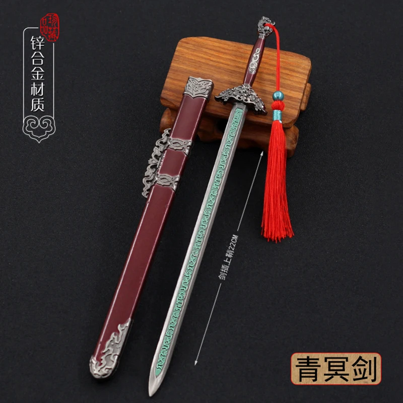 22 см, древен известния меч в китайски стил, цельнометаллическая модел ножове, играчки за кукли, обзавеждане, аксесоари, украшения, занаятчийски украса0