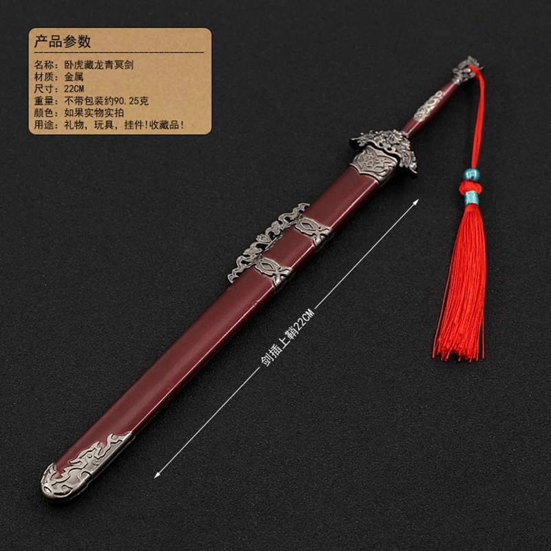 22 см, древен известния меч в китайски стил, цельнометаллическая модел ножове, играчки за кукли, обзавеждане, аксесоари, украшения, занаятчийски украса2