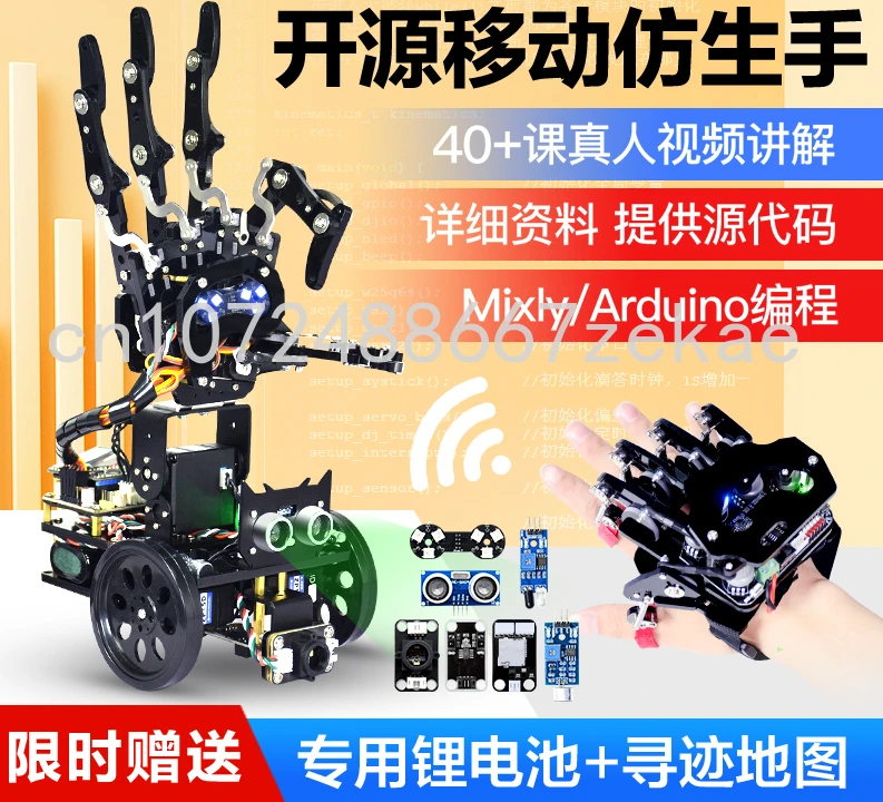 Бионическая роботизирана ръка с отворен код, ръкавица за усещане на дланите, програмируем робот, мобилна роботизирана ръка0
