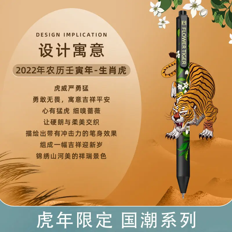 4 бр., Година на тигъра, да ограничава сладки гел химикалки, китайски тенденция, висококачествен притискателния вид, китайски стил, черна бързосъхнеща подпис 0,5 мм4