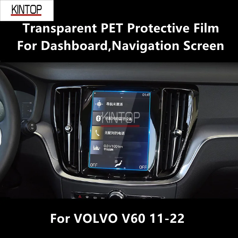 За VOLVO V60 11-22 Таблото, навигационния екран Прозрачен PET защитно фолио Аксесоари за защита от надраскване Ремонт0