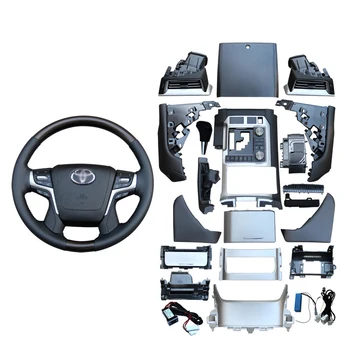 Висококачествени комплекти за лифтинг на лицето, комплект за ъпгрейд на интериора на Toyota Land Cruiser LC200 2008-2020