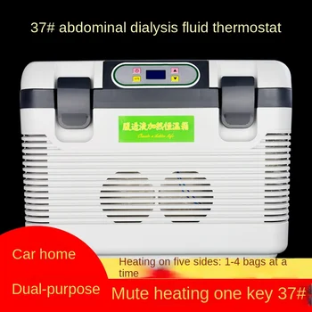 Инкубатор за диализа коремната кухина 37 ℃, нагряване на течност за перитонеална диализа, специален инкубатор, монтиран на малък автомобил, инкубатор 25 ℃