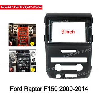 9-инчов автомобили панел за Ford F150 Raptor 2009-2014 Монтаж на арматурното табло, Тапицерия преустройство на преходно панел за предния панел Комплект с DVD рамка