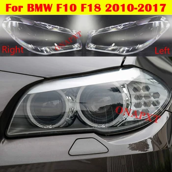За BMW Серия 5 F10 F18 528i 530i 535i Делото Пред Фаровете на Автомобила Автоматично Стъклена Обвивка на Лещата-Майка на Светлината на Лампа Калъф 2010-2017