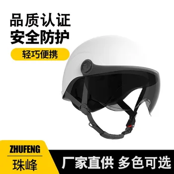 Електрически мотоциклет шлем, мъжки и женски, универсални, всесезонни, защита от слънцето през лятото, модерен защитен полушлем