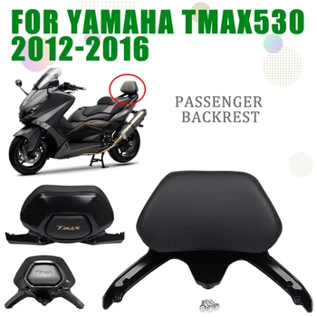 За YAMAHA TMAX530 TMAX T MAX 530 2012-2016 Мотоциклетът облегалка на задната пътнически седалки, защитна подплата за табли, аксесоари