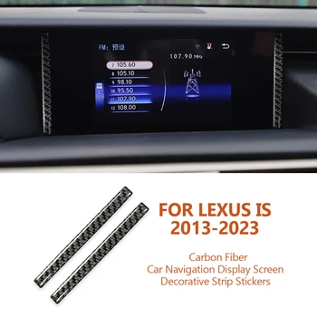 За Lexus IS IS250 2013-2023 авто навигация дисплей от въглеродни влакна, екранната панел, декоративни стикери ивица, аксесоари за автомобил