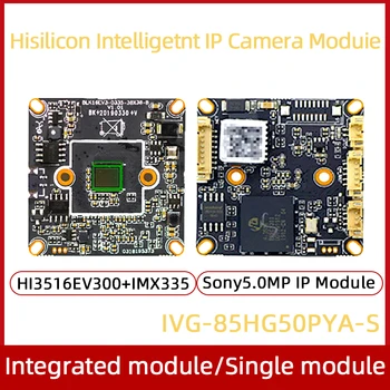 IMX335 5,0-Мегапикселова звезда-ligt H. 265 Интелигентен анализ на AI Модул IP камери Такса Модул камера за видеонаблюдение Чип за Мобилен телефон