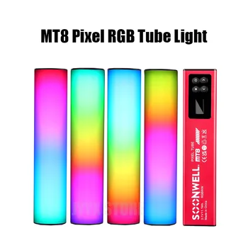 SOONWELL MT8 Pixel RGB Tube Light Stick 5000 ма с пиксельными ефекти FX Осветление за фотография Stuido Video Lighting Палки