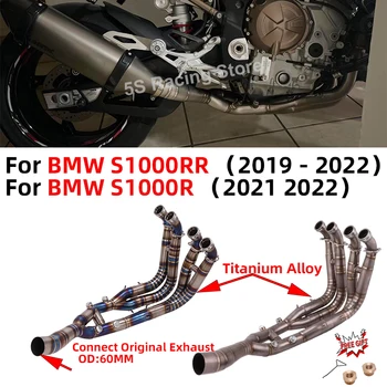 За BMW S1000RR 2019-2022 S1000R 2021 2022 Мотоциклетът на Изпускателната Система и Предната Съединителна Тръба Колектор Escape Moto Тръба От Титанова Сплав