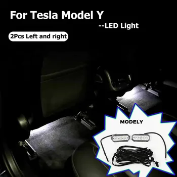 Модел Y Замяна led осветление на пространството за краката на Tesla, модел Y мъниста ультраяркое осветление, лесно подключаемое, комплект крушки за обновяване на колата