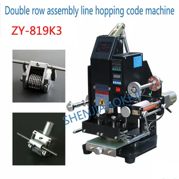 ZY-819K3 Пневматична машина за топла бронзирования 220 v/110 Двухголовочная автоматична машина за кодиране код 20 пъти/мин