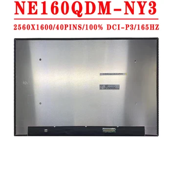 NE160QDM-NY3 NE160QDM NY3 16,0 см 2560X1600IPS QHD 40Pin EDP 100% DCI-P3 500 cd/m2 165 Hz LCD екрана Без докосване