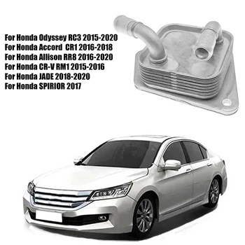 25560-5X9-004 25560-5X9-003 Маслен Радиатор задвижваща система CVF За Honda Odyssey Accord Алисън CR-V 2015-2021 Масло течността, работещи Радиатора
