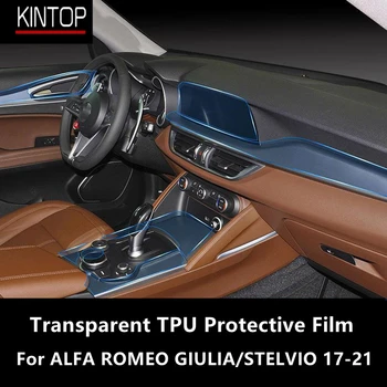 За ALFA ROMEO GIULIA/STELVIO 17-21 Централна Конзола вътрешността на Колата Прозрачен Защитен Филм От TPU Срещу надраскване Аксесоари За Ремонт