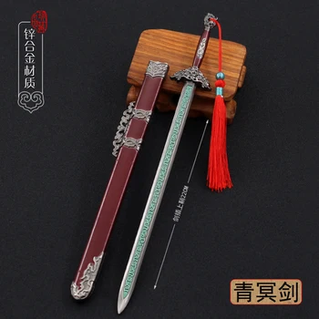 22 см, древен известния меч в китайски стил, цельнометаллическая модел ножове, играчки за кукли, обзавеждане, аксесоари, украшения, занаятчийски украса