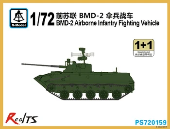 S-модел PS720159 1/72 бойна машина на пехотата КМП-2