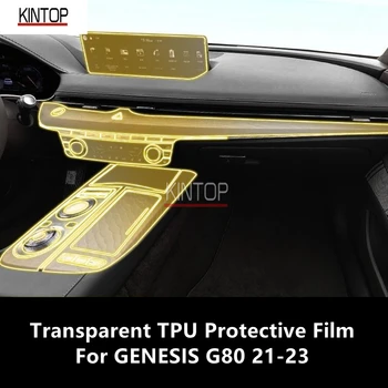 За GENESIS G80 21-23 Централна конзола вътрешността на колата Прозрачен защитен филм от TPU, филм за ремонт от надраскване, аксесоари за ремонт