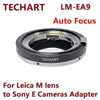 Обектив Адаптер TECHART LM-EA9 с автоматично фокусиране за обектив Leica M LM към адаптер фотоапарат Sony A7II A7RII A7R3 A7R4 A9 A7SII A6300 A3500