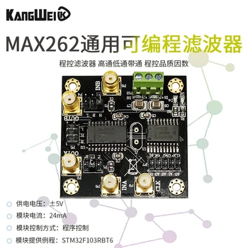Блок филтри MAX262 програмируем филтър на високи честоти нискочестотен полосовой програмируем индикатор за качеството