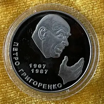 Украйна 2007 2 гривна Политик Петър Григоренко Възпоменателна монета UNC Оригинал