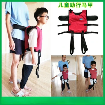 Дишаща детска жилетка за разходки, неудобство при движението на краката си, за спорт, аксесоари за рехабилитация, нови
