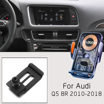 За Audi Q5 8R 2010-2018 Автомобилното безжично зарядно устройство, Конзола сензор GPS навигация мобилен телефон светещото лого Бързо зареждане