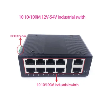 Unmanaged 10-портов 10/100 М 12-54 В промишлен Ethernet switch Метален корпус