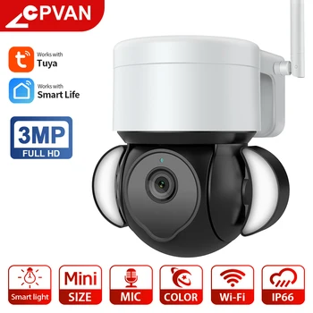 CPVAN, градинска на PTZ, 3-мегапикселова камера, WIFI IP камера, двупосочна аудио, AI, безжична IP65, камера за наблюдение, откриване на човек, цветна камера за нощно виждане