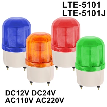 индустриален led LTE-5101J LED Въртящ се стробоскоп, Въртящата Светеща Сигнална Лампа сирена, Зумер / без звук, сигналната лампа DC12/24V AC220V